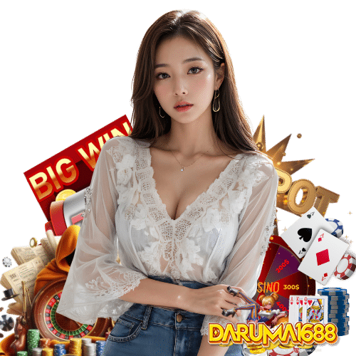 daruma1688 สมัครสมาชิก